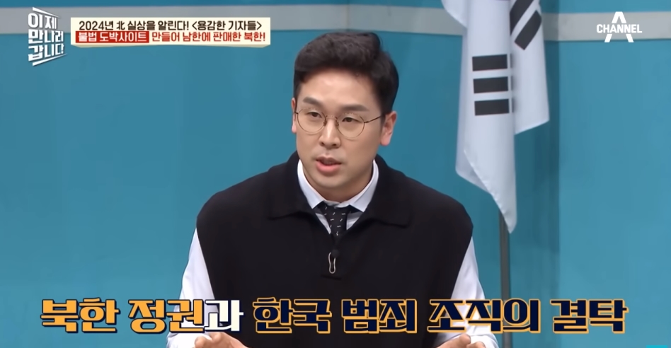 북한해커들이 만든 불법 도박사이트 | 인스티즈