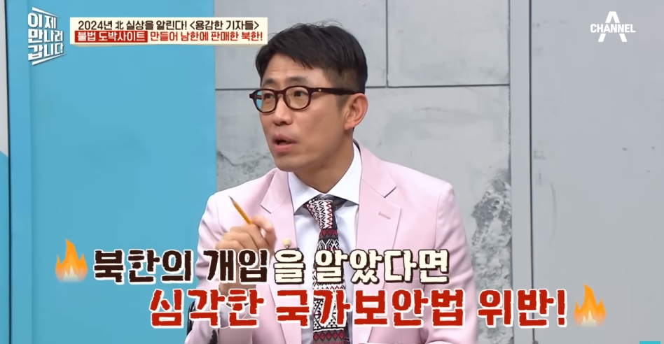 북한해커들이 만든 불법 도박사이트 | 인스티즈