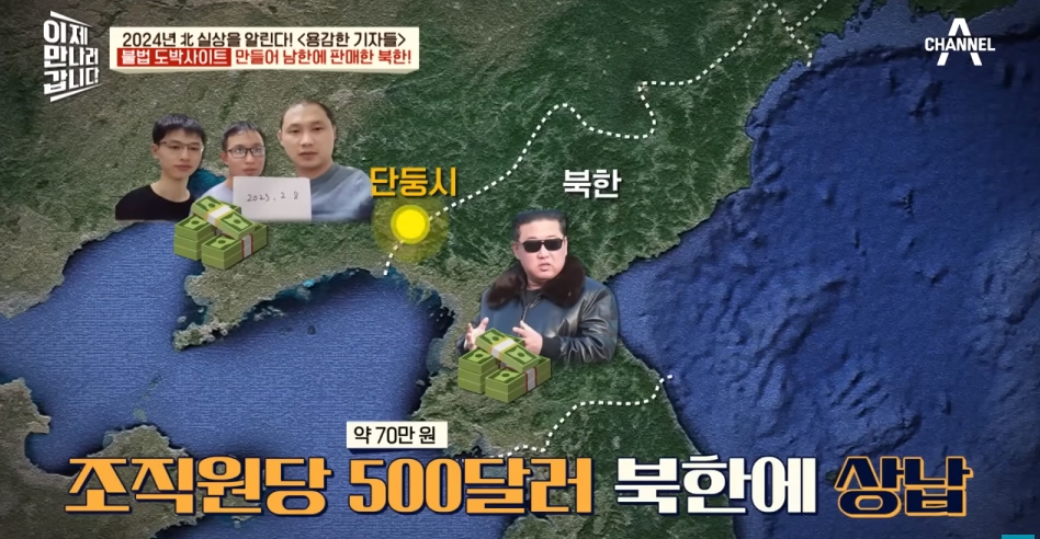 북한해커들이 만든 불법 도박사이트 | 인스티즈