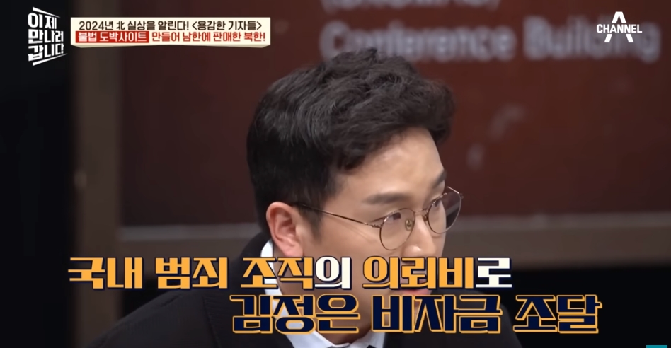 북한해커들이 만든 불법 도박사이트 | 인스티즈