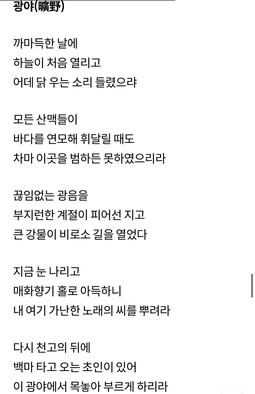 백발백중의 명사수, 이육사 | 인스티즈