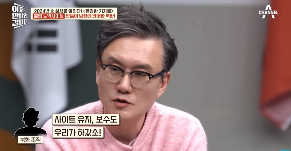 북한해커들이 만든 불법 도박사이트 | 인스티즈