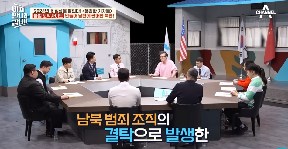 북한해커들이 만든 불법 도박사이트 | 인스티즈