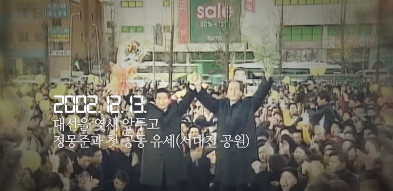 대선 투표 8시간 남겨놓고 노사모한테 생긴 일.jpg | 인스티즈