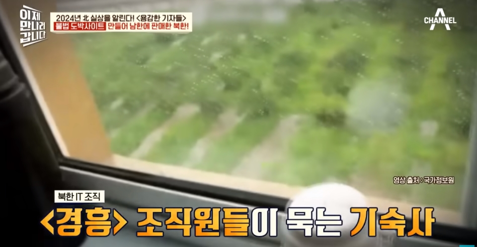 북한해커들이 만든 불법 도박사이트 | 인스티즈