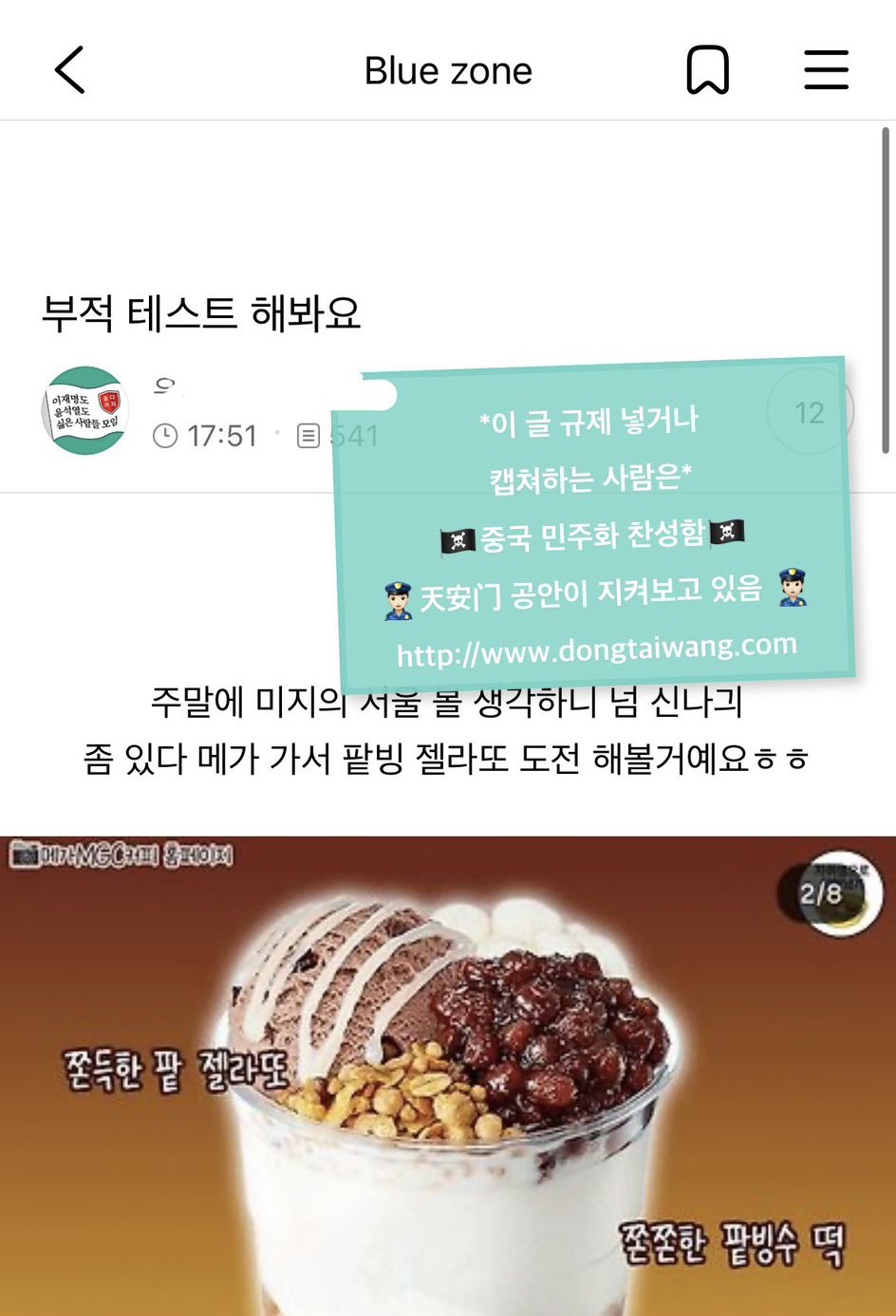 소드의 부적.jpg | 인스티즈