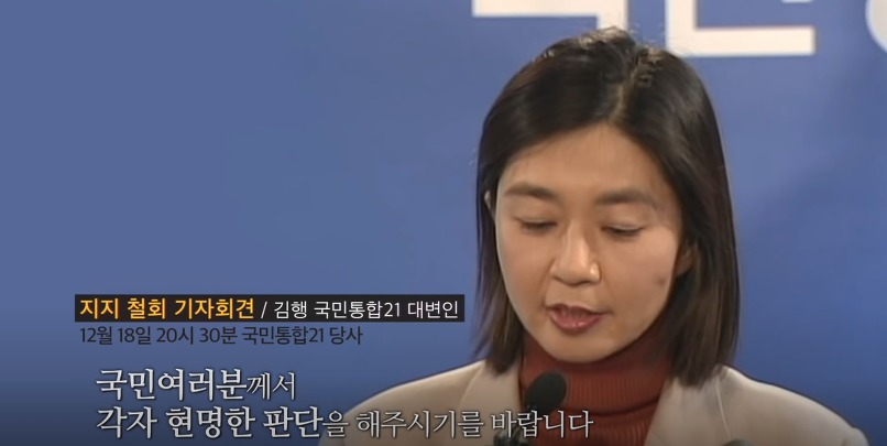 대선 투표 8시간 남겨놓고 노사모한테 생긴 일.jpg | 인스티즈