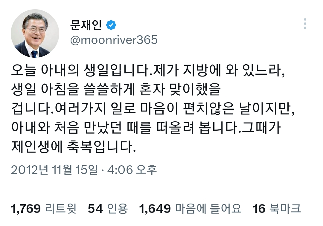 알 것 같은 김정숙 여사님 취향 | 인스티즈