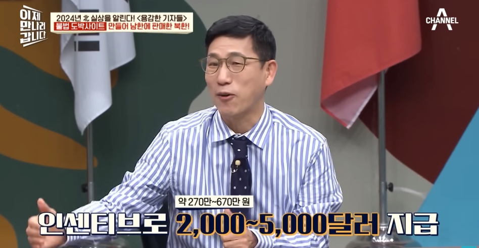 북한해커들이 만든 불법 도박사이트 | 인스티즈