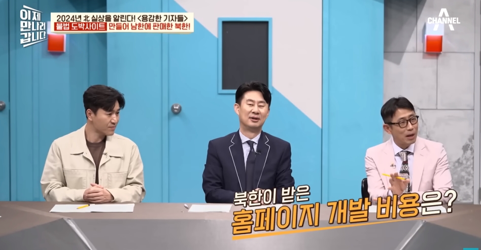 북한해커들이 만든 불법 도박사이트 | 인스티즈