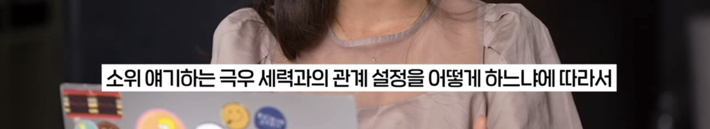기자가 국민의힘 홍대유세에서 충격받았던 노래 | 인스티즈