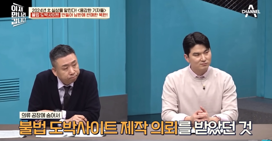 북한해커들이 만든 불법 도박사이트 | 인스티즈