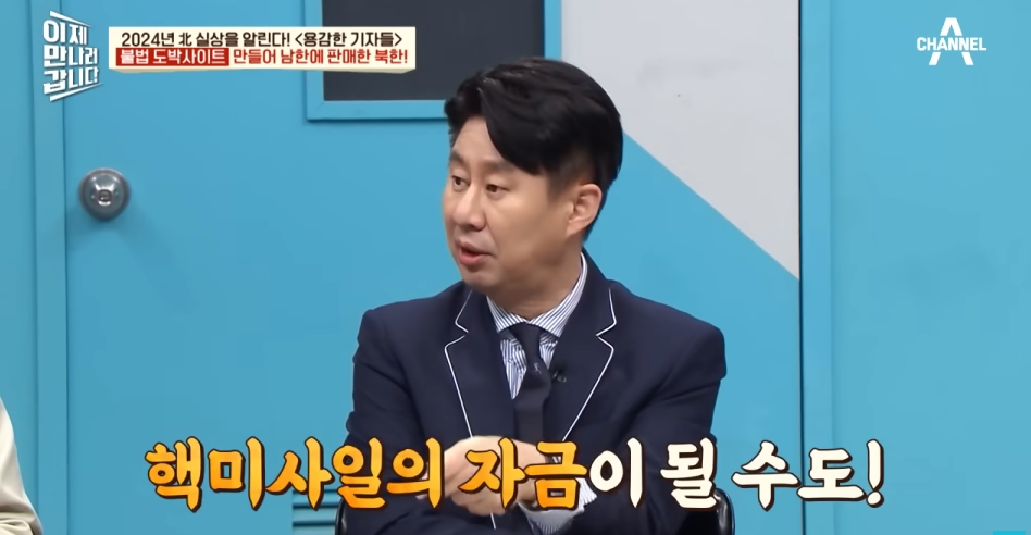 북한해커들이 만든 불법 도박사이트 | 인스티즈