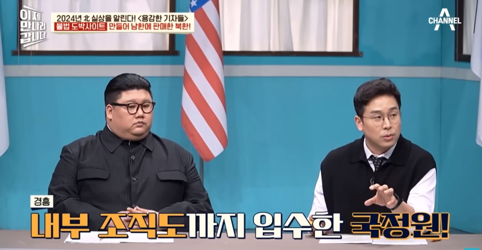북한해커들이 만든 불법 도박사이트 | 인스티즈