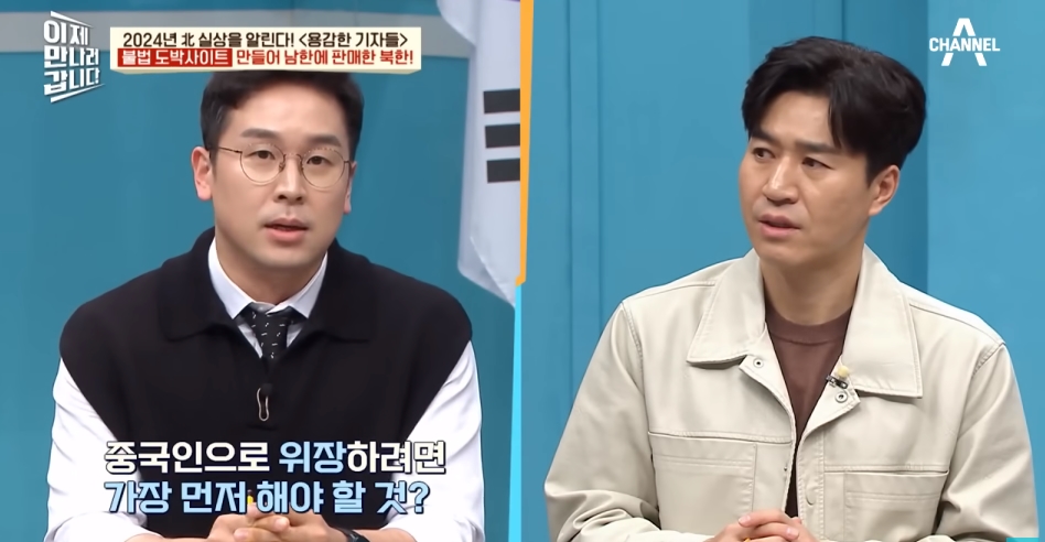 북한해커들이 만든 불법 도박사이트 | 인스티즈