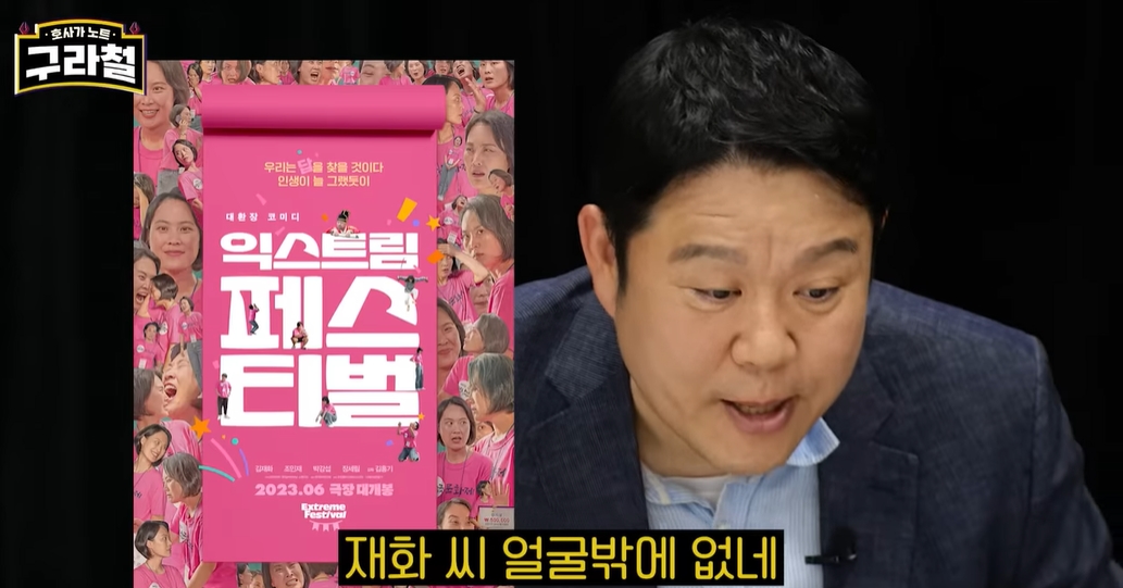김구라 유튜브에 나온 영화감독 | 인스티즈
