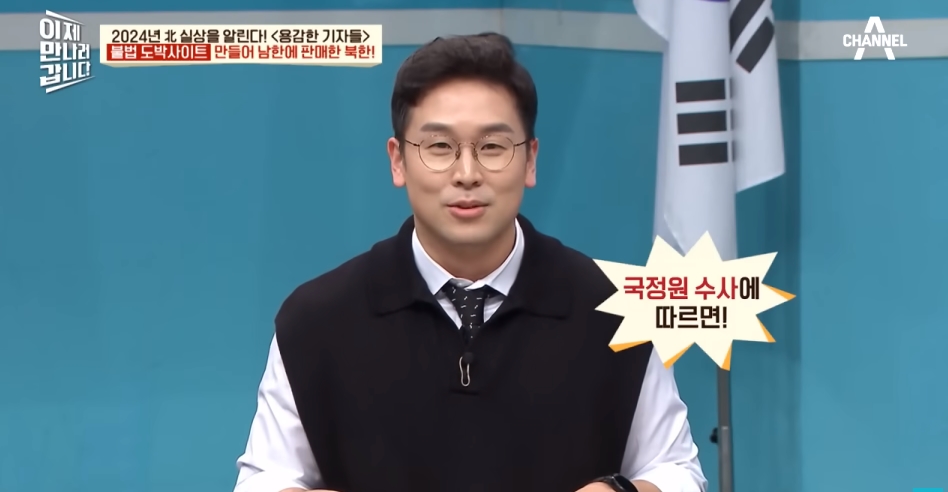 북한해커들이 만든 불법 도박사이트 | 인스티즈