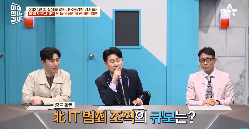 북한해커들이 만든 불법 도박사이트 | 인스티즈