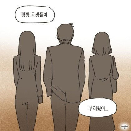 어느 장남이 중년이 돼서야 하게 된 후회 | 인스티즈