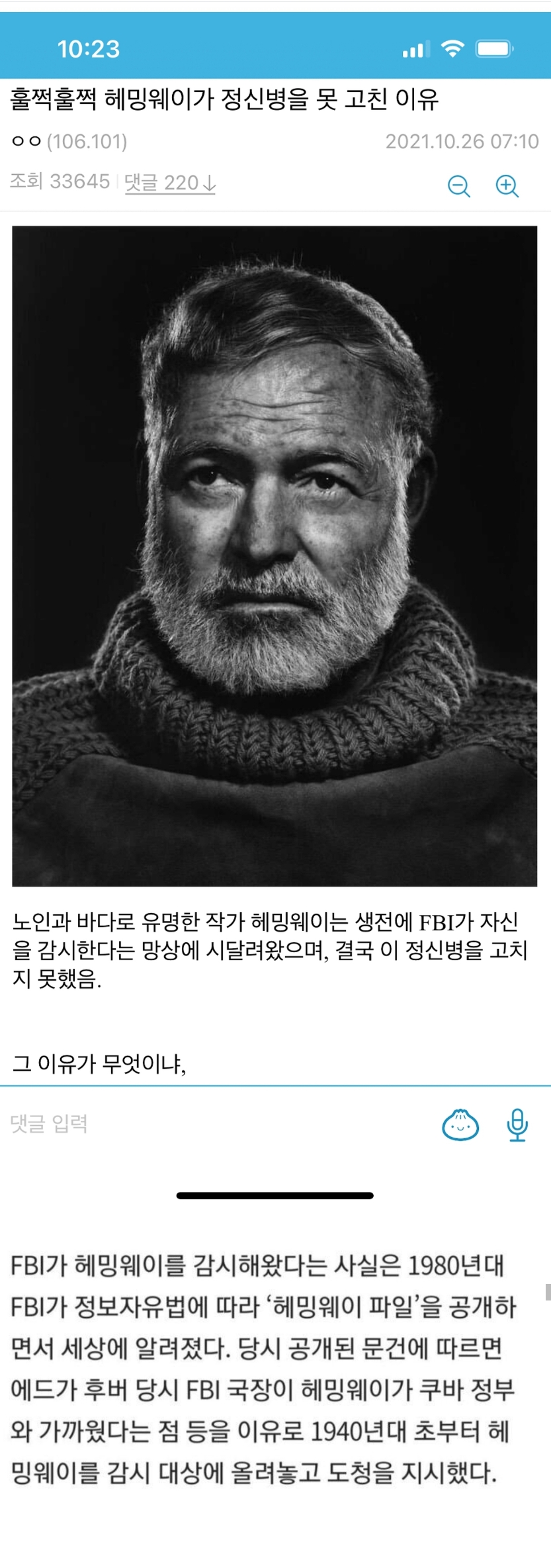 헤밍웨이가 정신병을 고치지 못한 이유3