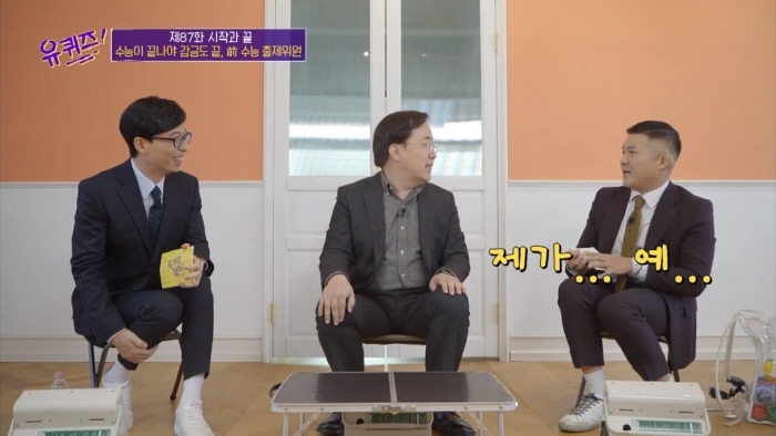 [유퀴즈] 격조 높은 말로 팩트폭행 당하는 조세호 | 인스티즈