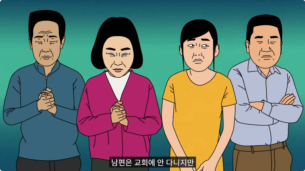 신앙심이 너무 깊은 시어머니 | 인스티즈