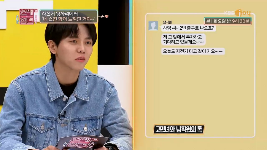 10분거리 지하철역까지 카풀해주겠다는 회사동료. 저한테 마음있는걸까요? | 인스티즈