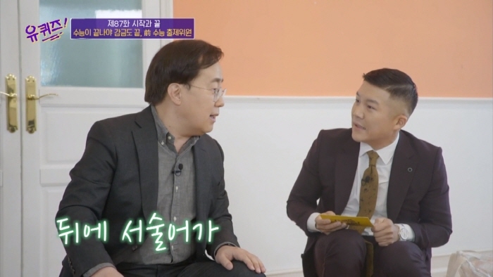 [유퀴즈] 격조 높은 말로 팩트폭행 당하는 조세호 | 인스티즈
