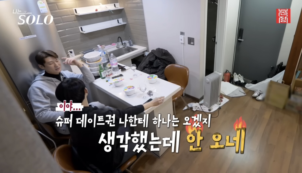 전형적인 과거의 영광에서 못벗어나는 늙남같다는 나는솔로 26기 영철 | 인스티즈