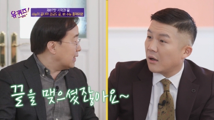 [유퀴즈] 격조 높은 말로 팩트폭행 당하는 조세호 | 인스티즈