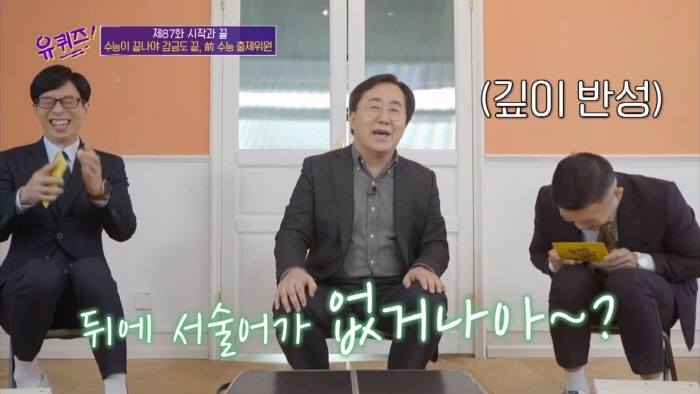 [유퀴즈] 격조 높은 말로 팩트폭행 당하는 조세호 | 인스티즈
