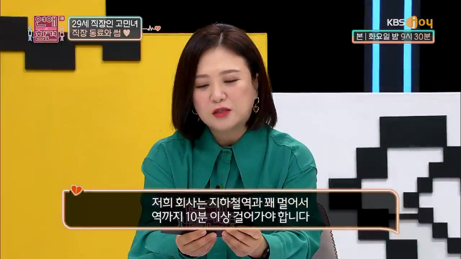 10분거리 지하철역까지 카풀해주겠다는 회사동료. 저한테 마음있는걸까요? | 인스티즈