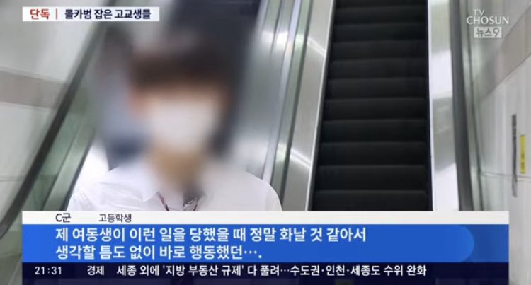 몰카범 잡아서 뉴스에 나왔던 보플2 개인 연습생 | 인스티즈
