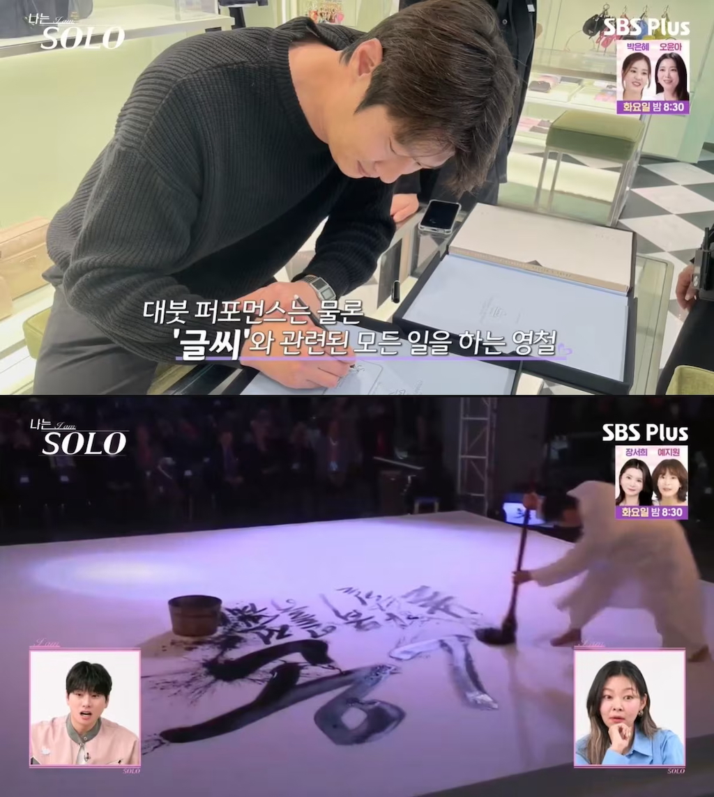 전형적인 과거의 영광에서 못벗어나는 늙남같다는 나는솔로 26기 영철 | 인스티즈