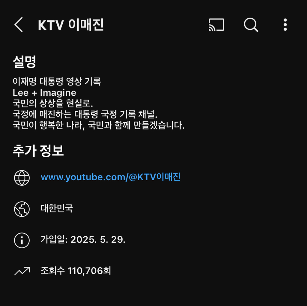 이재명 정부 공식유튜브 / 구독자 5만 | 인스티즈