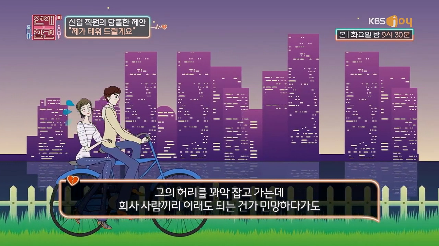 10분거리 지하철역까지 카풀해주겠다는 회사동료. 저한테 마음있는걸까요? | 인스티즈