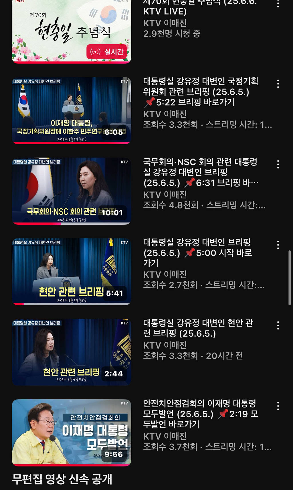 이재명 정부 공식유튜브 / 구독자 5만 | 인스티즈