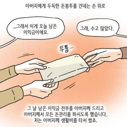 어느 장남이 중년이 돼서야 하게 된 후회 | 인스티즈
