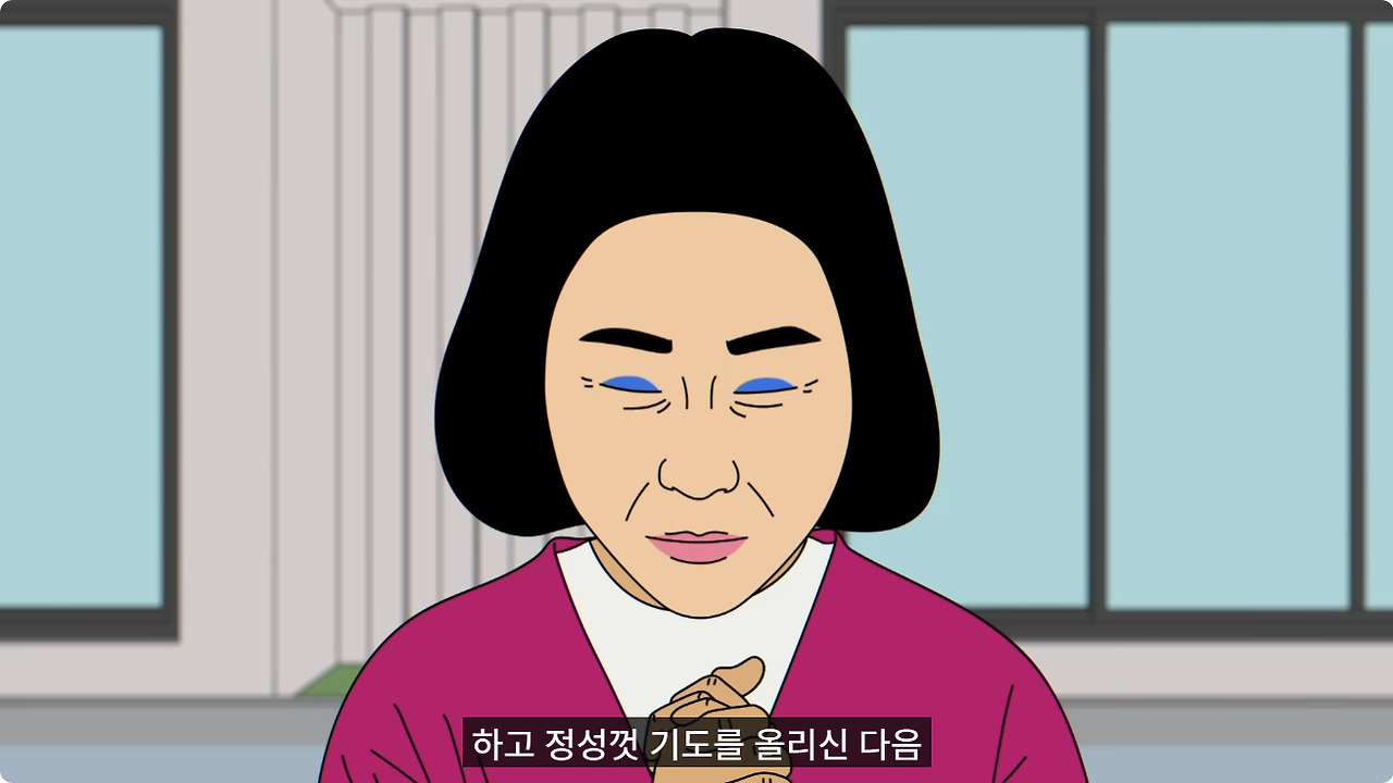 신앙심이 너무 깊은 시어머니 | 인스티즈