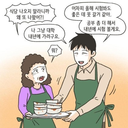 어느 장남이 중년이 돼서야 하게 된 후회 | 인스티즈