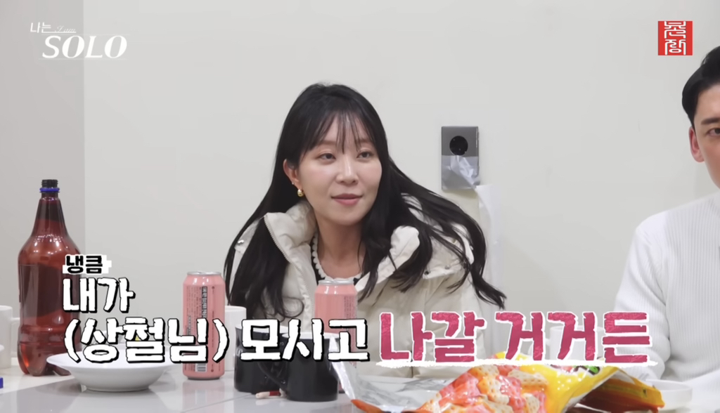전형적인 과거의 영광에서 못벗어나는 늙남같다는 나는솔로 26기 영철 | 인스티즈