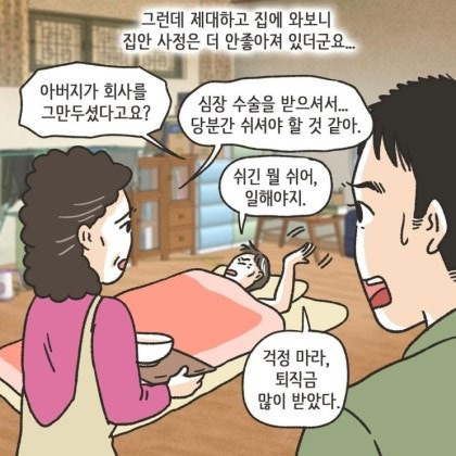 어느 장남이 중년이 돼서야 하게 된 후회 | 인스티즈