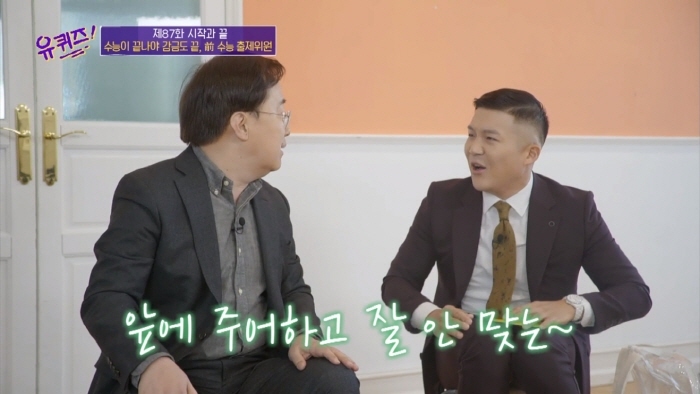 [유퀴즈] 격조 높은 말로 팩트폭행 당하는 조세호 | 인스티즈