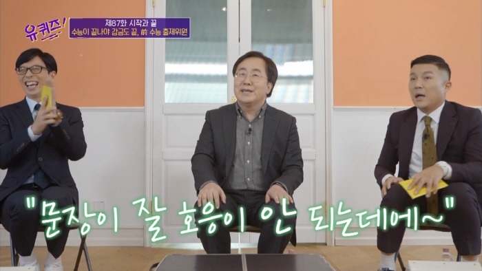 [유퀴즈] 격조 높은 말로 팩트폭행 당하는 조세호 | 인스티즈