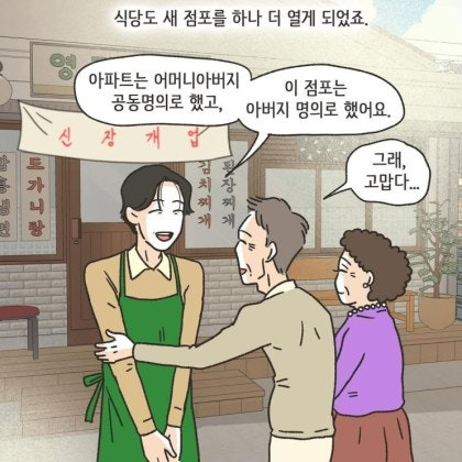 어느 장남이 중년이 돼서야 하게 된 후회 | 인스티즈