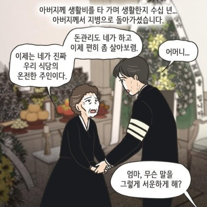 어느 장남이 중년이 돼서야 하게 된 후회 | 인스티즈