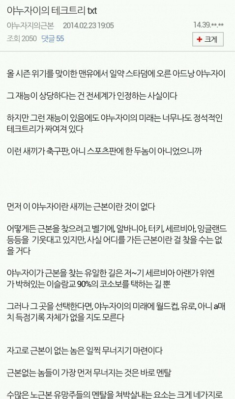  오랜만에 보는 야누자이 근본론