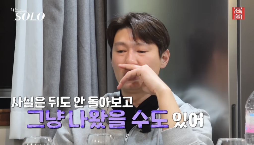 전형적인 과거의 영광에서 못벗어나는 늙남같다는 나는솔로 26기 영철 | 인스티즈