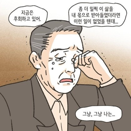 어느 장남이 중년이 돼서야 하게 된 후회 | 인스티즈