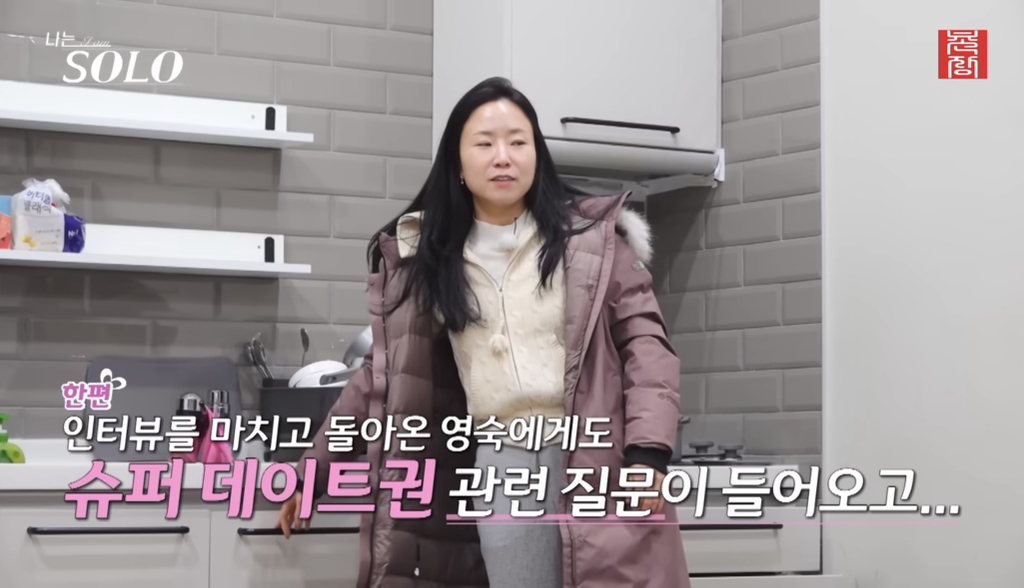  전형적인 과거의 영광에서 못벗어나는 늙남같다는 나는솔로 26기 영철